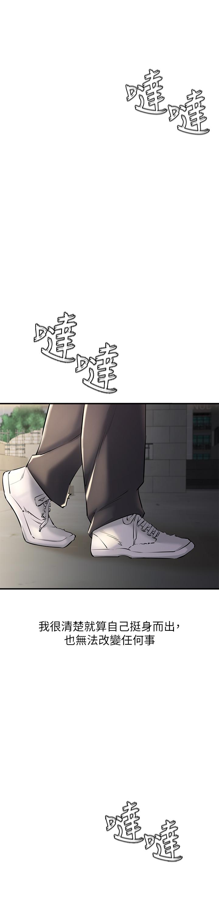 《私刑刺客》漫画 第1話-要當英雄還是狗熊
