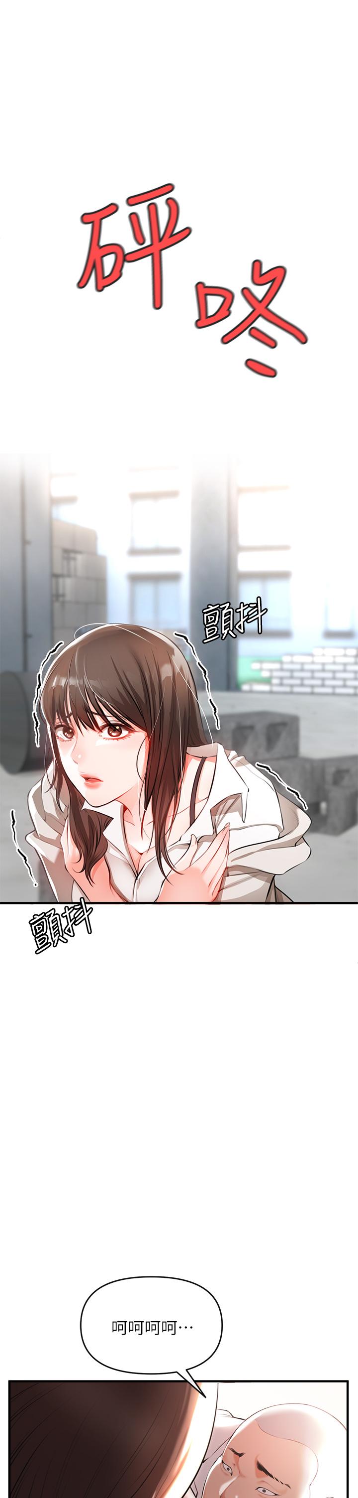 《私刑刺客》漫画 第1話-要當英雄還是狗熊
