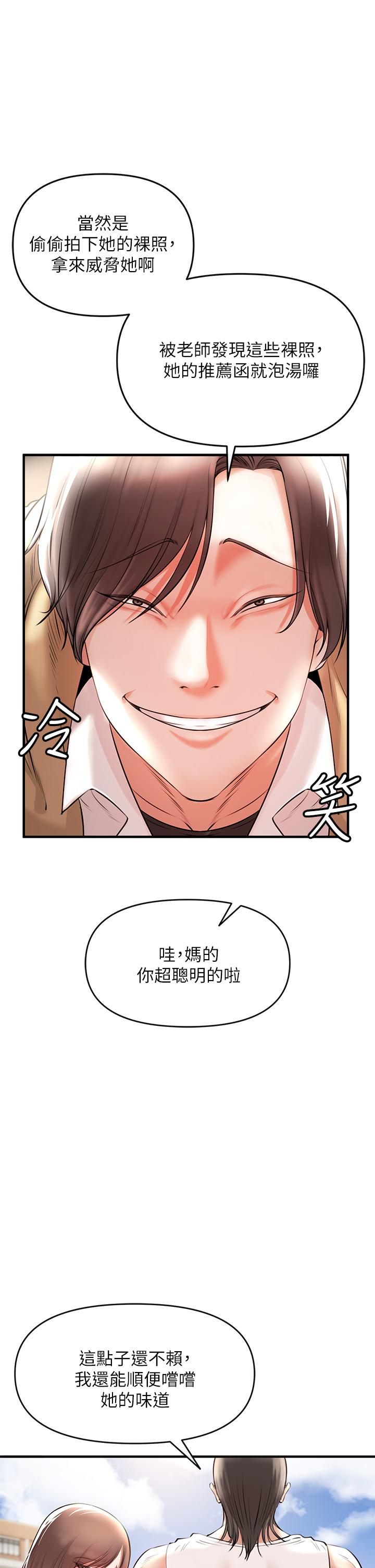 《私刑刺客》漫画 第1話-要當英雄還是狗熊