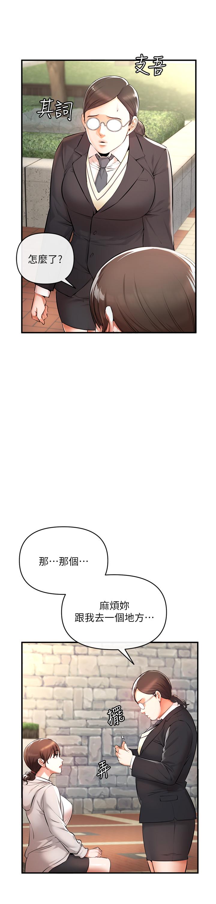 《私刑刺客》漫画 第1話-要當英雄還是狗熊