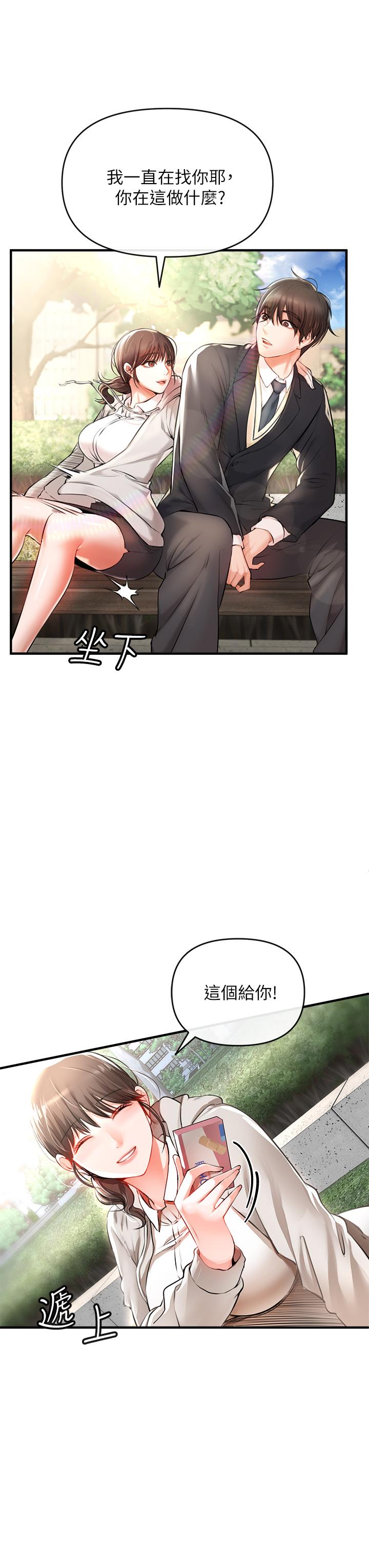 《私刑刺客》漫画 第1話-要當英雄還是狗熊