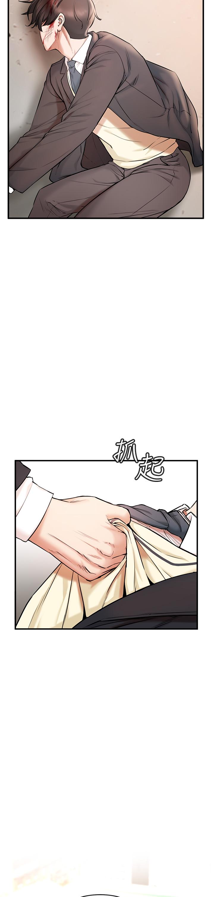 《私刑刺客》漫画 第1話-要當英雄還是狗熊