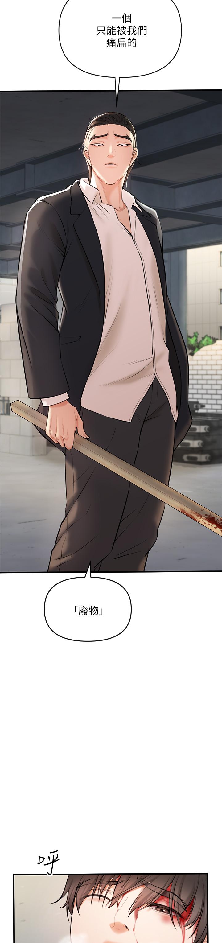 《私刑刺客》漫画 第1話-要當英雄還是狗熊
