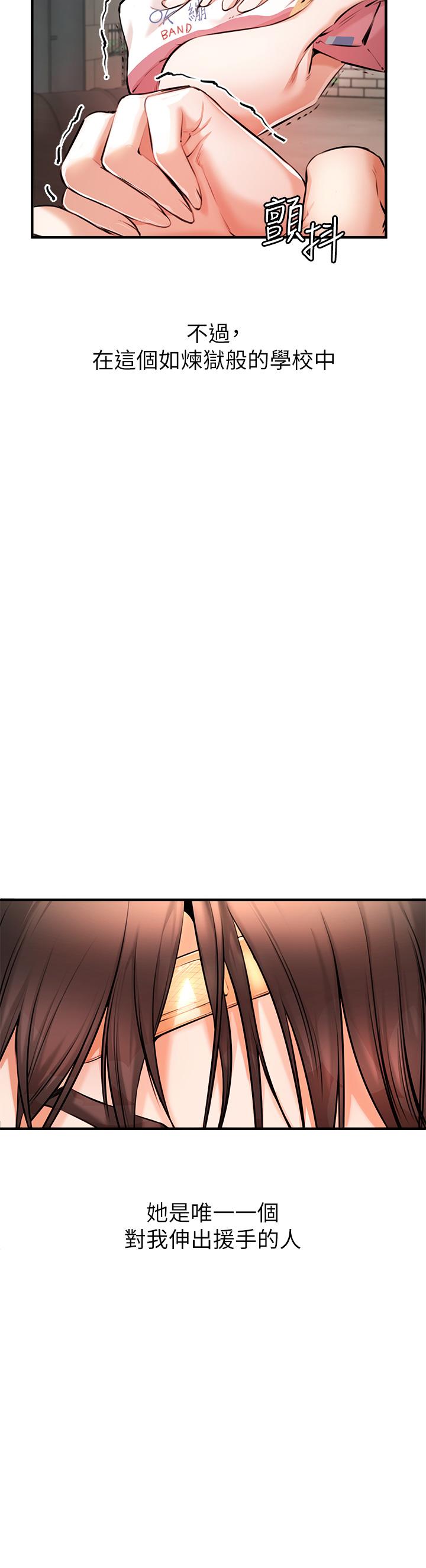 《私刑刺客》漫画 第1話-要當英雄還是狗熊