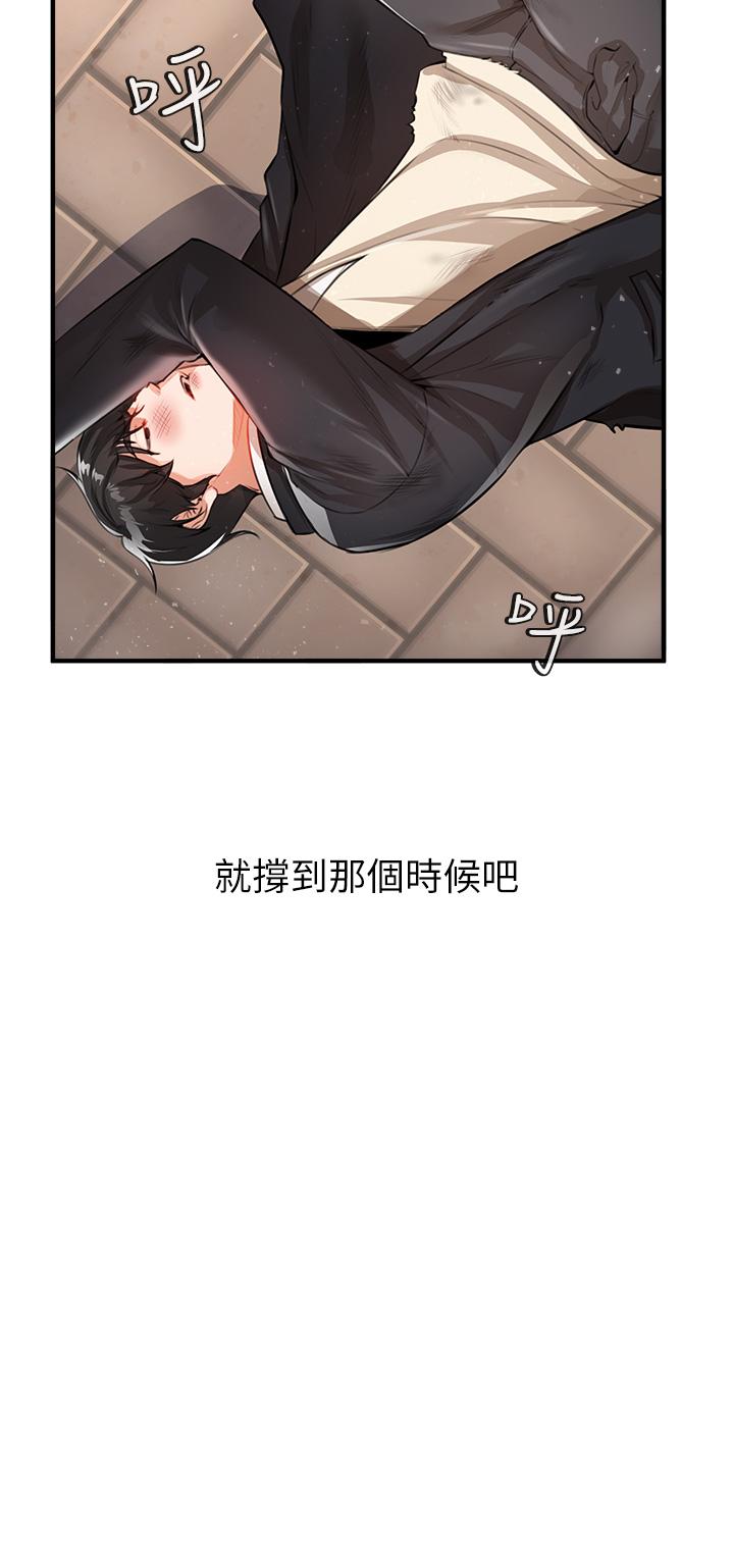 《私刑刺客》漫画 第1話-要當英雄還是狗熊