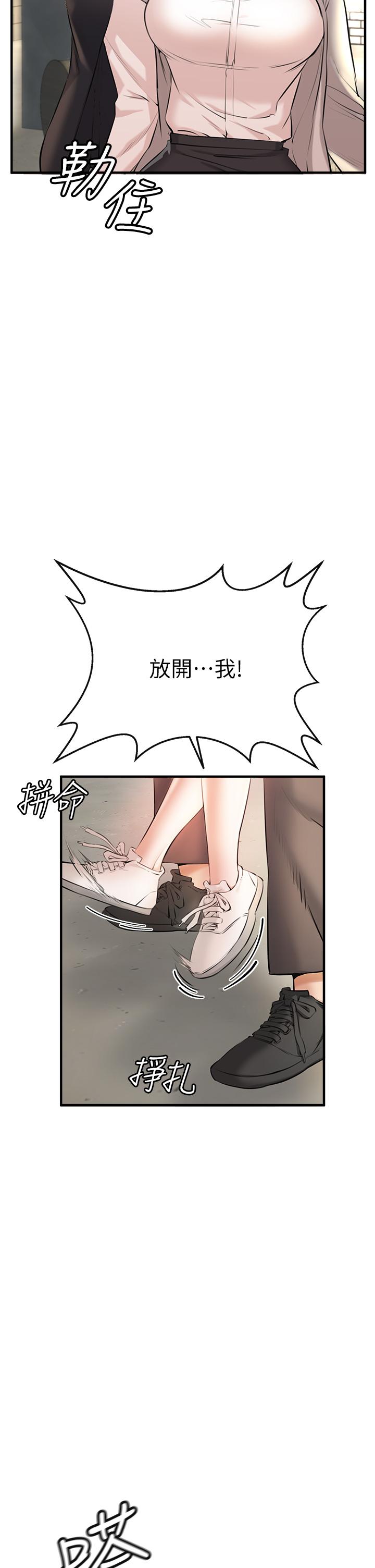 《私刑刺客》漫画 第1話-要當英雄還是狗熊