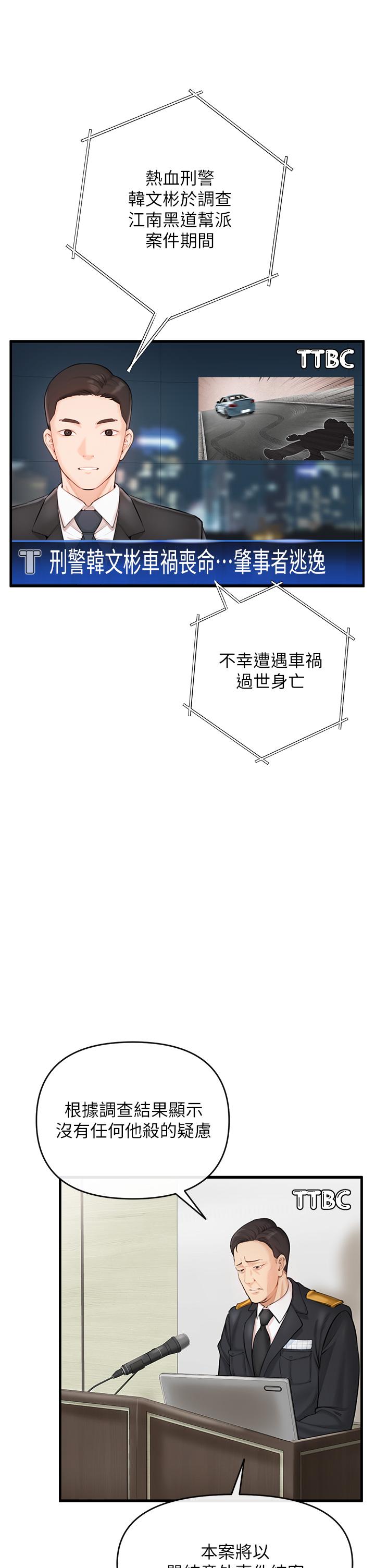 《私刑刺客》漫画 第1話-要當英雄還是狗熊