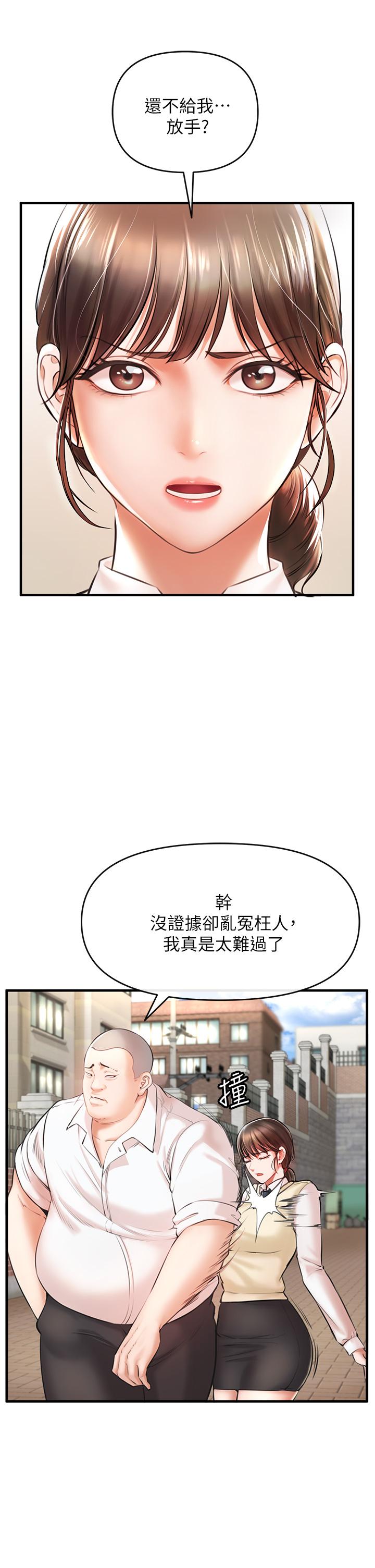 《私刑刺客》漫画 第1話-要當英雄還是狗熊