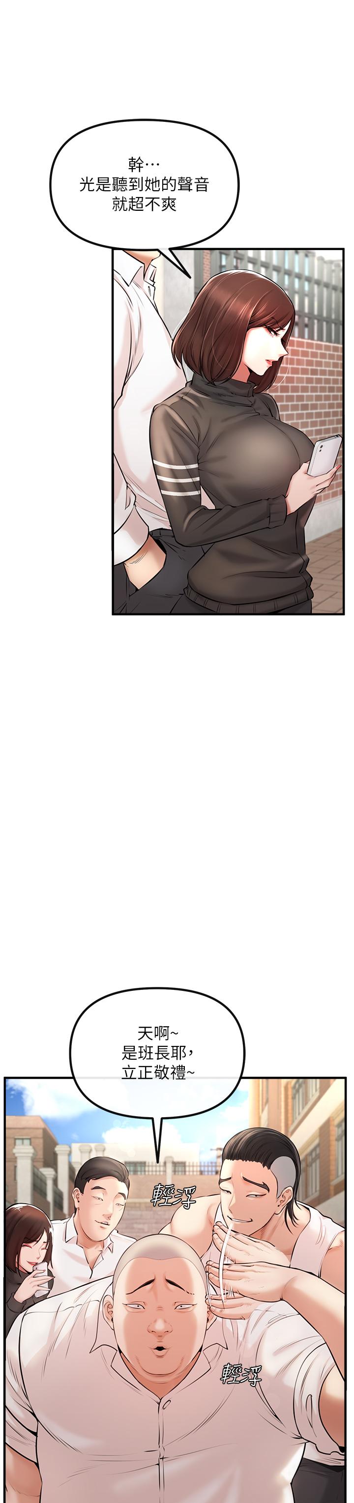 《私刑刺客》漫画 第1話-要當英雄還是狗熊