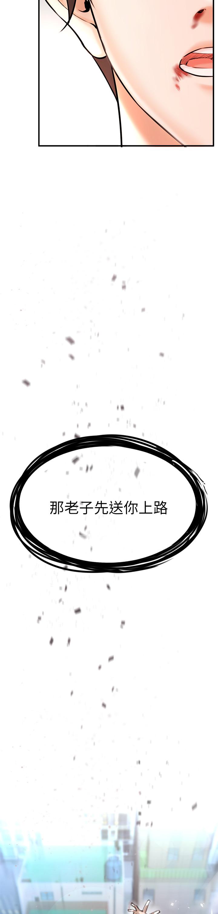 《私刑刺客》漫画 第1話-要當英雄還是狗熊