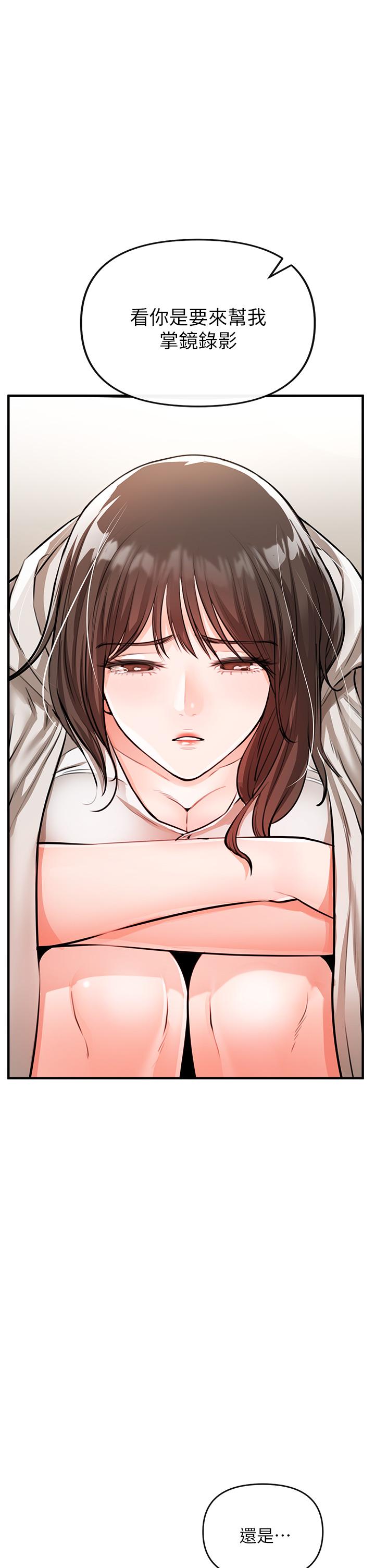 《私刑刺客》漫画 第1話-要當英雄還是狗熊