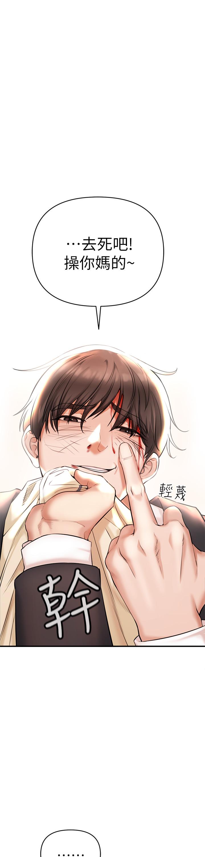 《私刑刺客》漫画 第1話-要當英雄還是狗熊