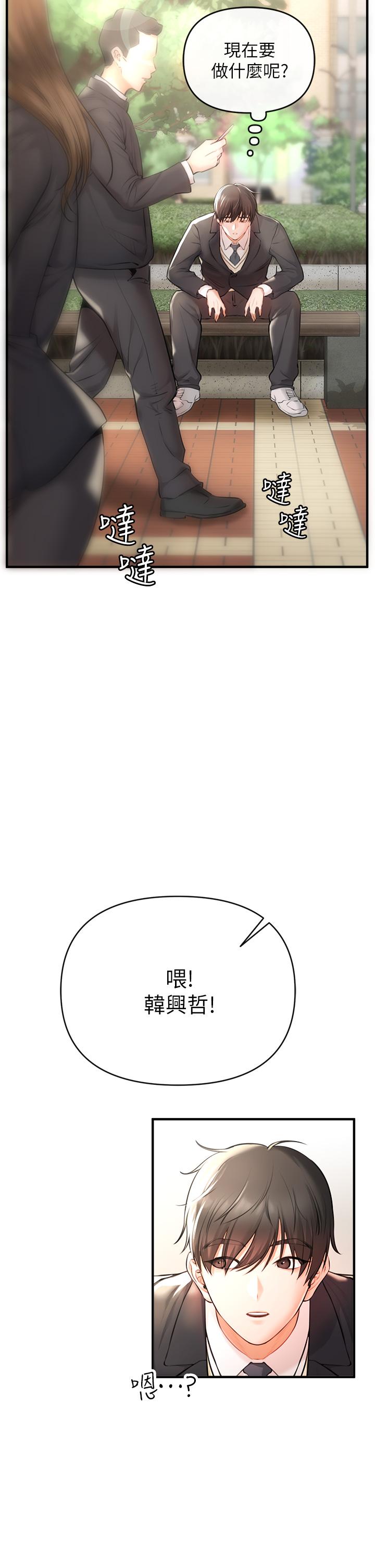 《私刑刺客》漫画 第1話-要當英雄還是狗熊