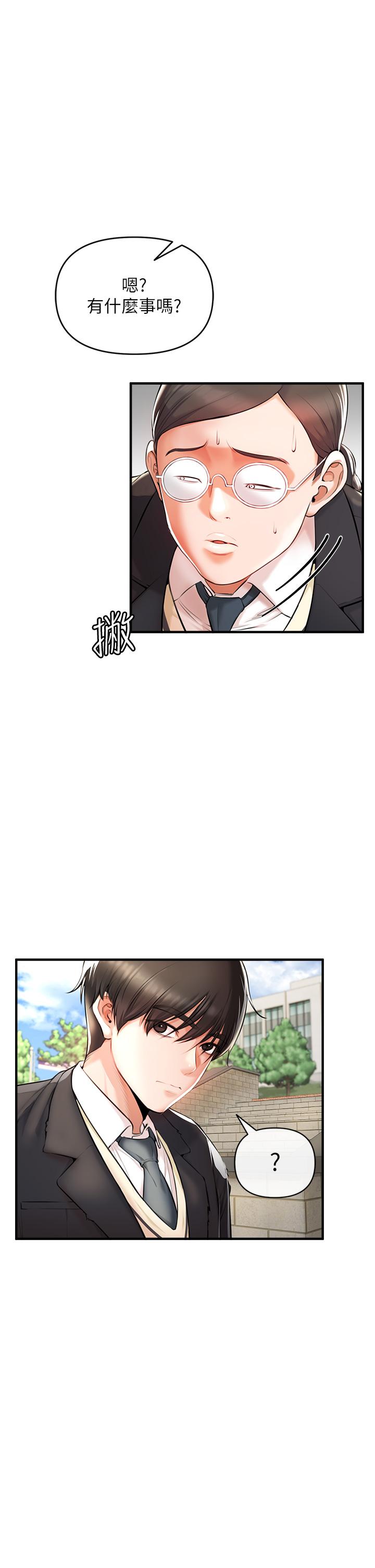 《私刑刺客》漫画 第1話-要當英雄還是狗熊