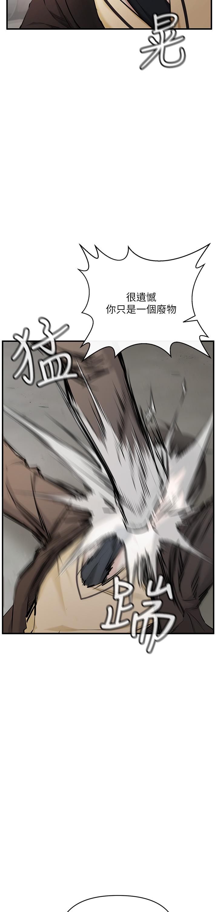 《私刑刺客》漫画 第1話-要當英雄還是狗熊