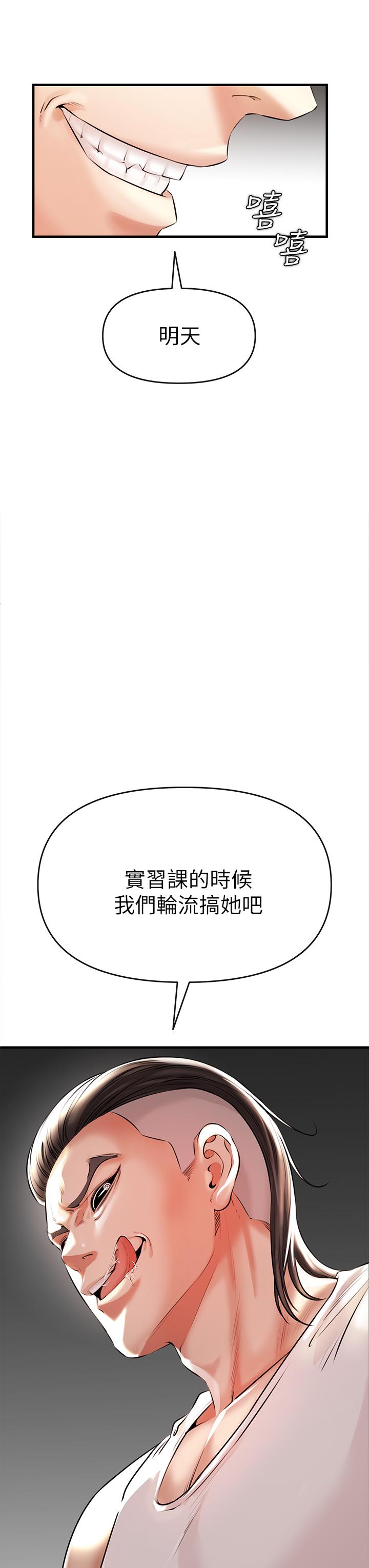 《私刑刺客》漫画 第1話-要當英雄還是狗熊