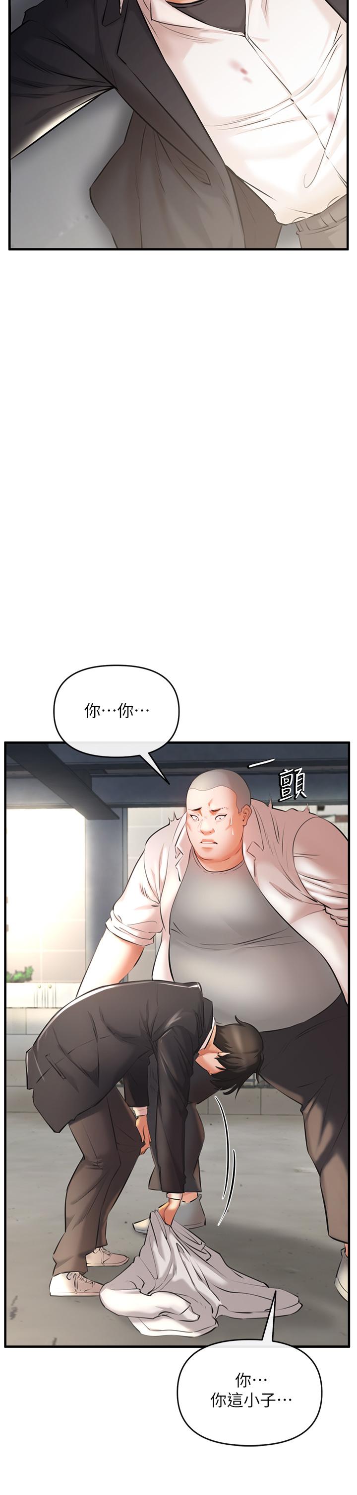 《私刑刺客》漫画 第1話-要當英雄還是狗熊
