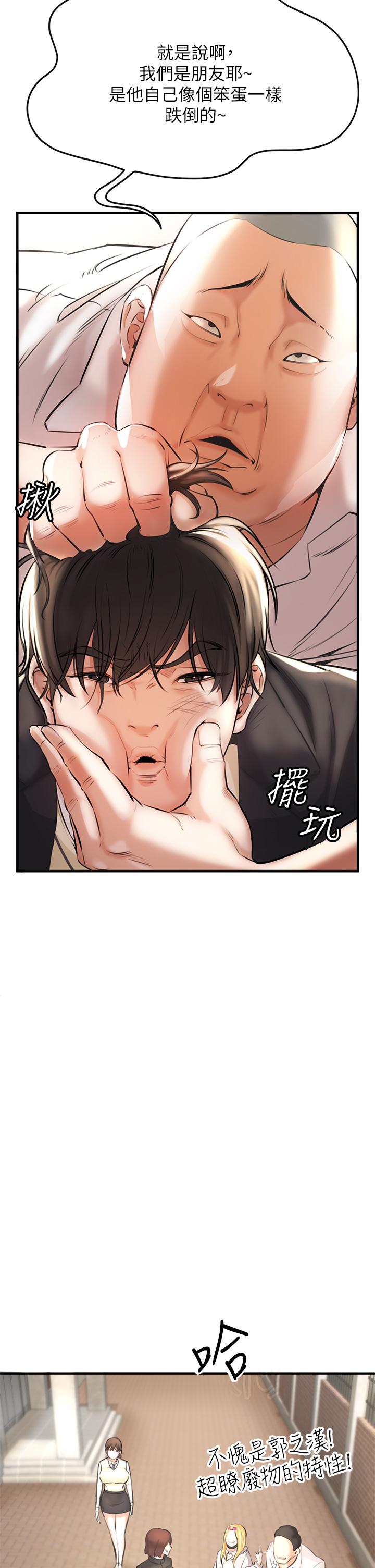 《私刑刺客》漫画 第1話-要當英雄還是狗熊