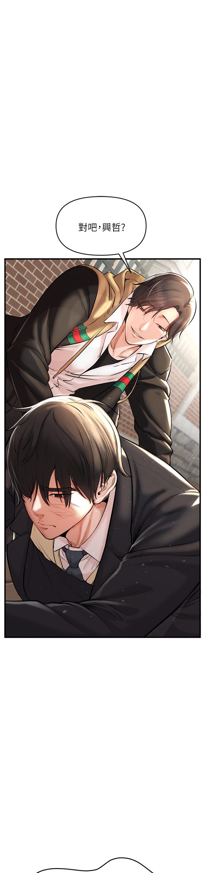 《私刑刺客》漫画 第1話-要當英雄還是狗熊