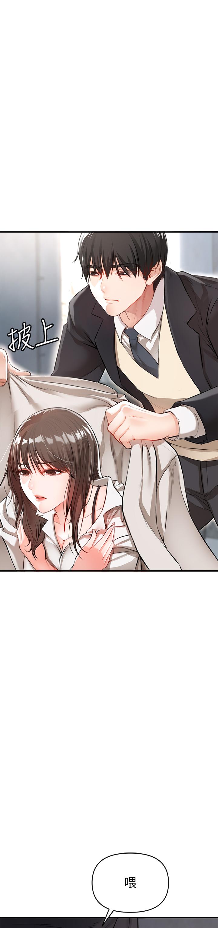 《私刑刺客》漫画 第1話-要當英雄還是狗熊