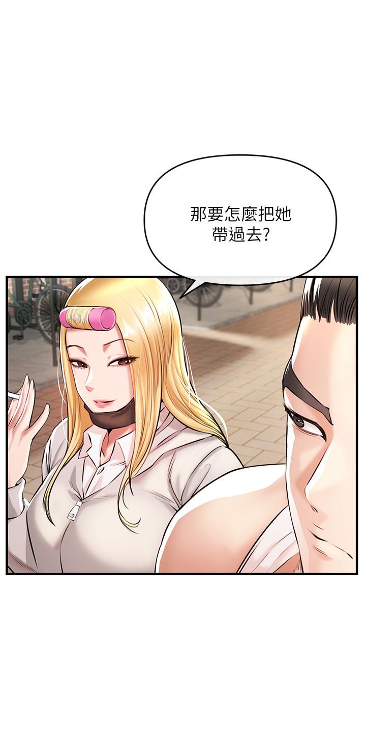 《私刑刺客》漫画 第1話-要當英雄還是狗熊
