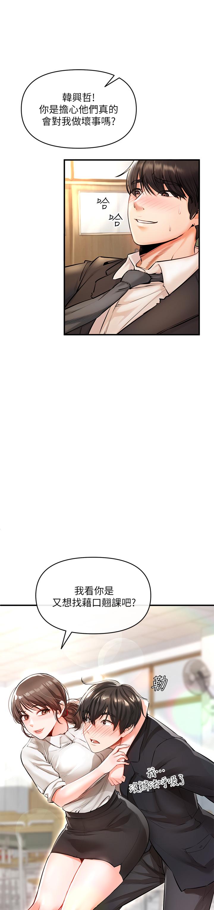 《私刑刺客》漫画 第1話-要當英雄還是狗熊