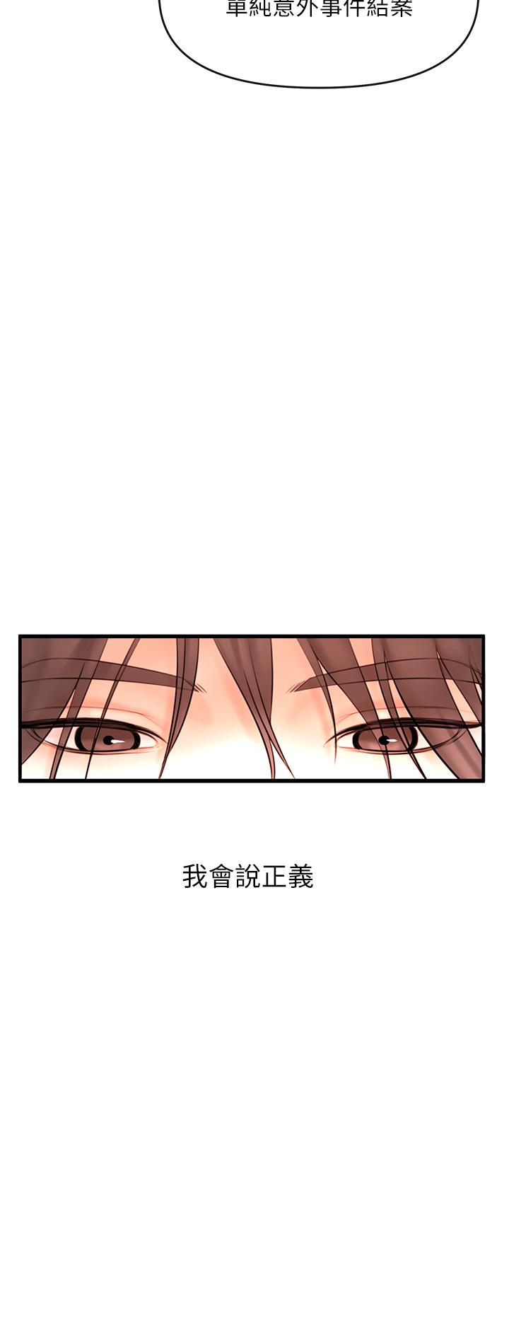 《私刑刺客》漫画 第1話-要當英雄還是狗熊