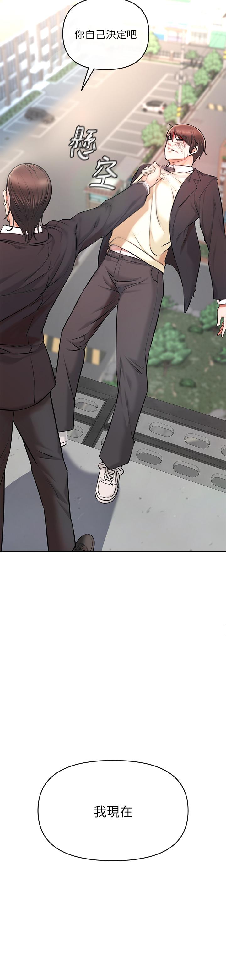 《私刑刺客》漫画 第1話-要當英雄還是狗熊