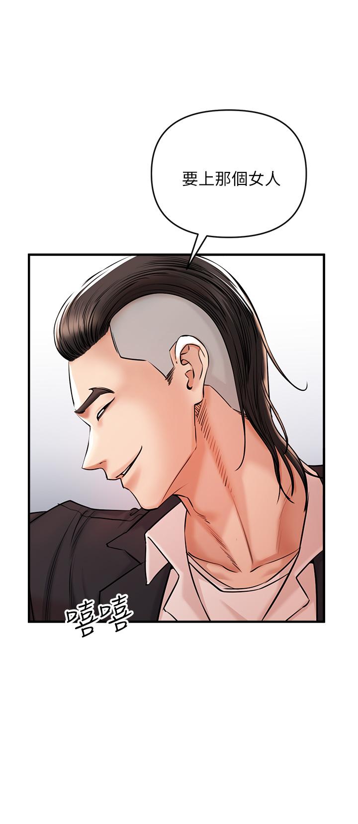 《私刑刺客》漫画 第1話-要當英雄還是狗熊