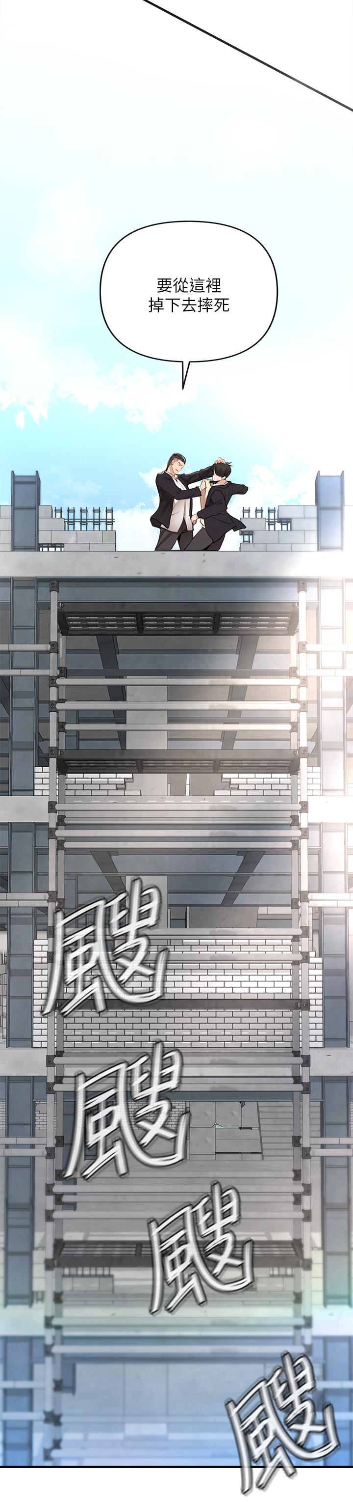 《私刑刺客》漫画 第1話-要當英雄還是狗熊