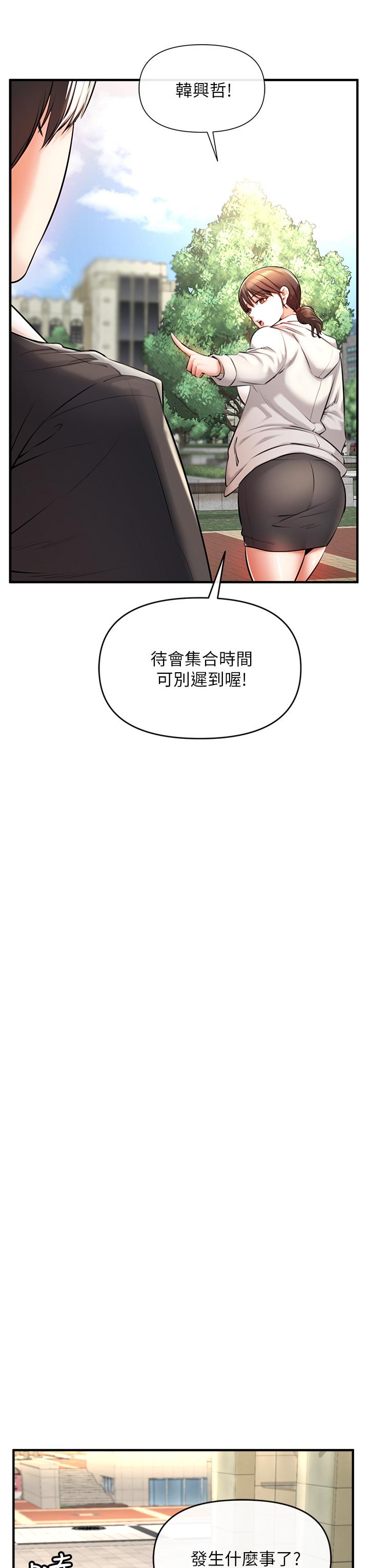 《私刑刺客》漫画 第1話-要當英雄還是狗熊