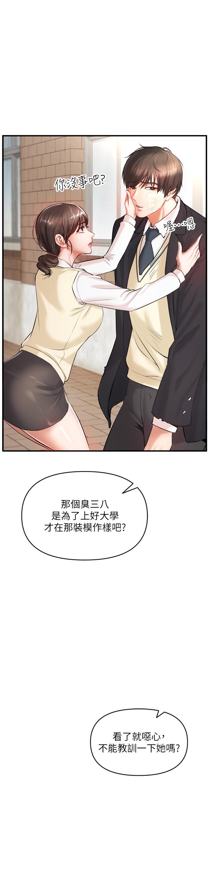 《私刑刺客》漫画 第1話-要當英雄還是狗熊