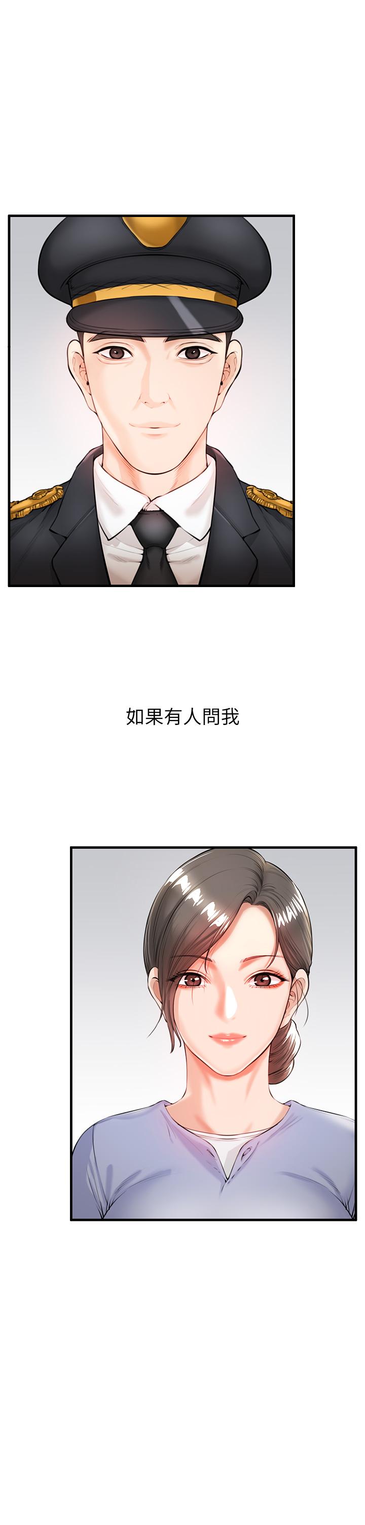 《私刑刺客》漫画 第1話-要當英雄還是狗熊