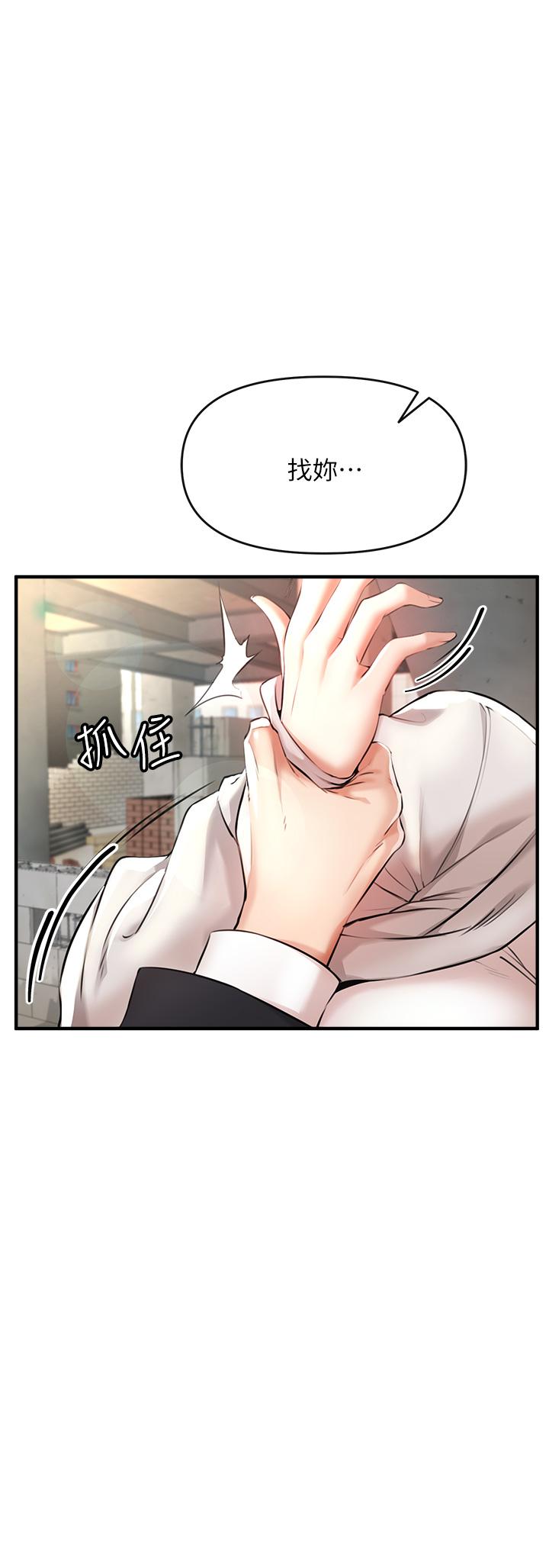 《私刑刺客》漫画 第1話-要當英雄還是狗熊