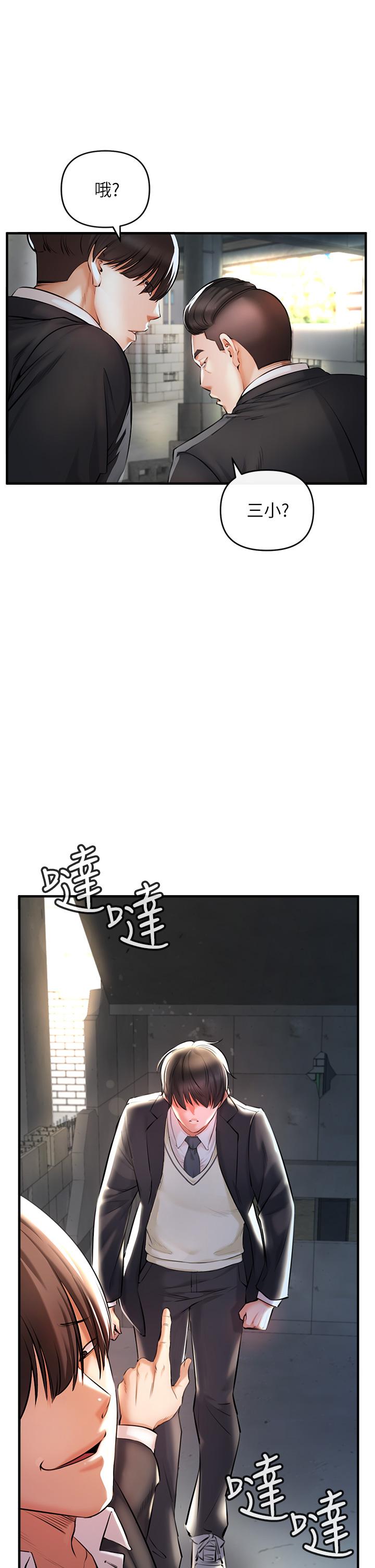 《私刑刺客》漫画 第1話-要當英雄還是狗熊