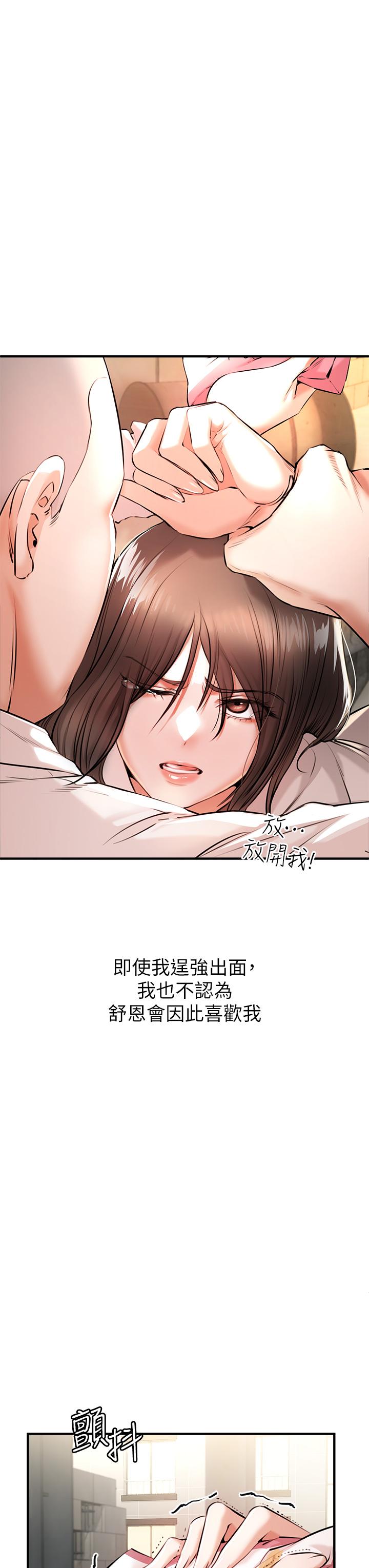 《私刑刺客》漫画 第1話-要當英雄還是狗熊