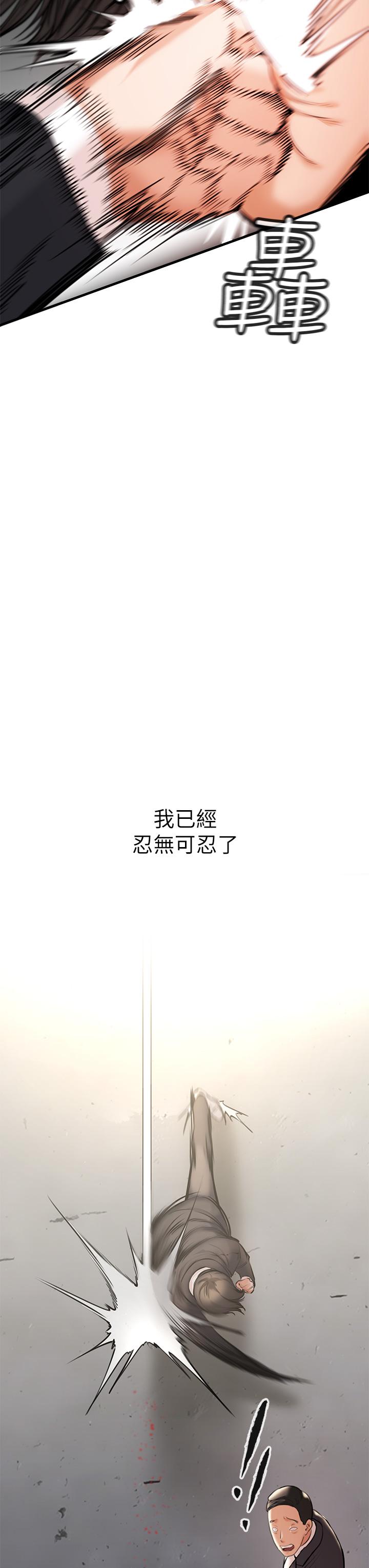 《私刑刺客》漫画 第1話-要當英雄還是狗熊