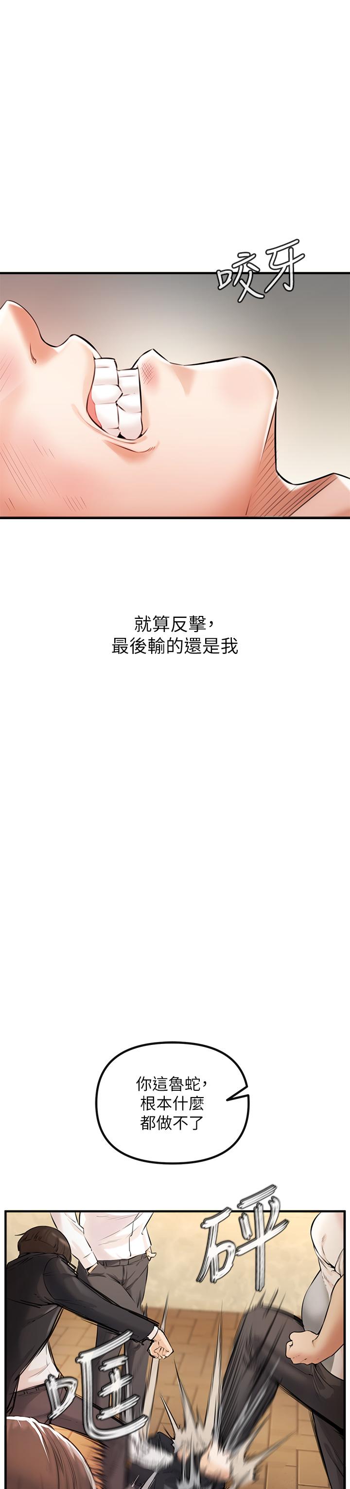 《私刑刺客》漫画 第1話-要當英雄還是狗熊