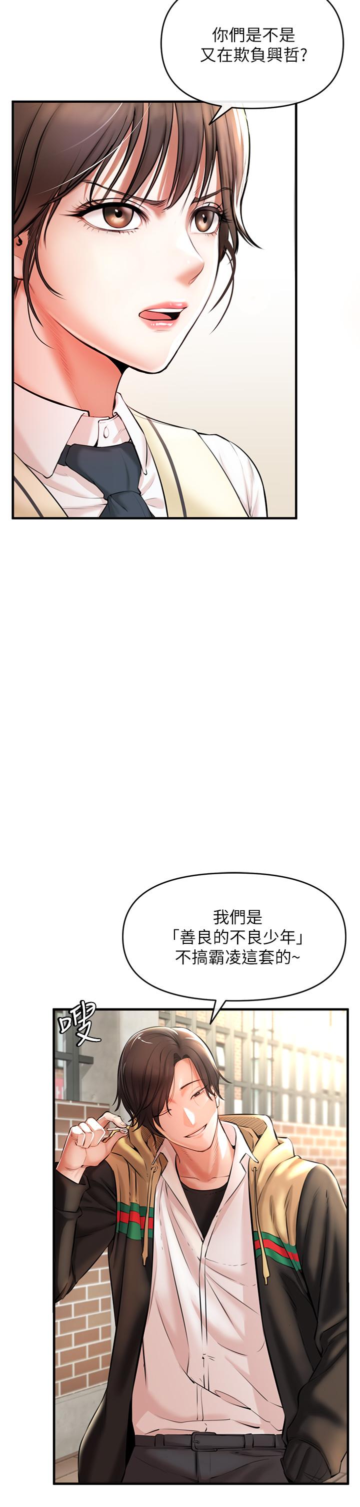《私刑刺客》漫画 第1話-要當英雄還是狗熊