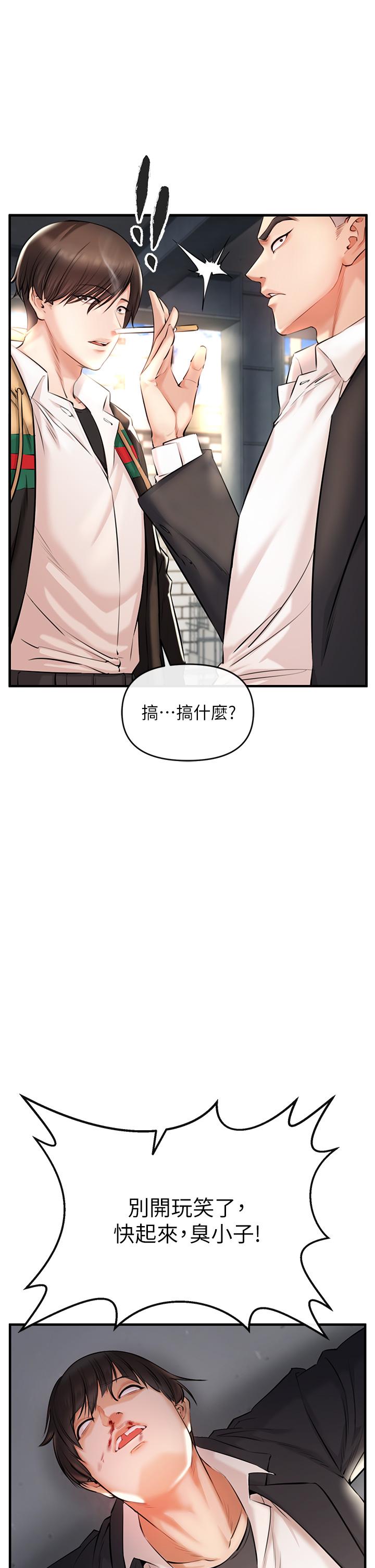 《私刑刺客》漫画 第1話-要當英雄還是狗熊