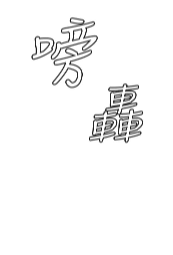 《私刑刺客》漫画 第1話-要當英雄還是狗熊
