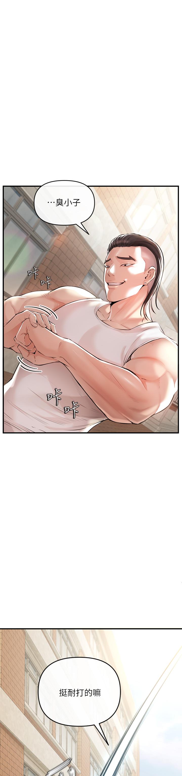 《私刑刺客》漫画 第1話-要當英雄還是狗熊