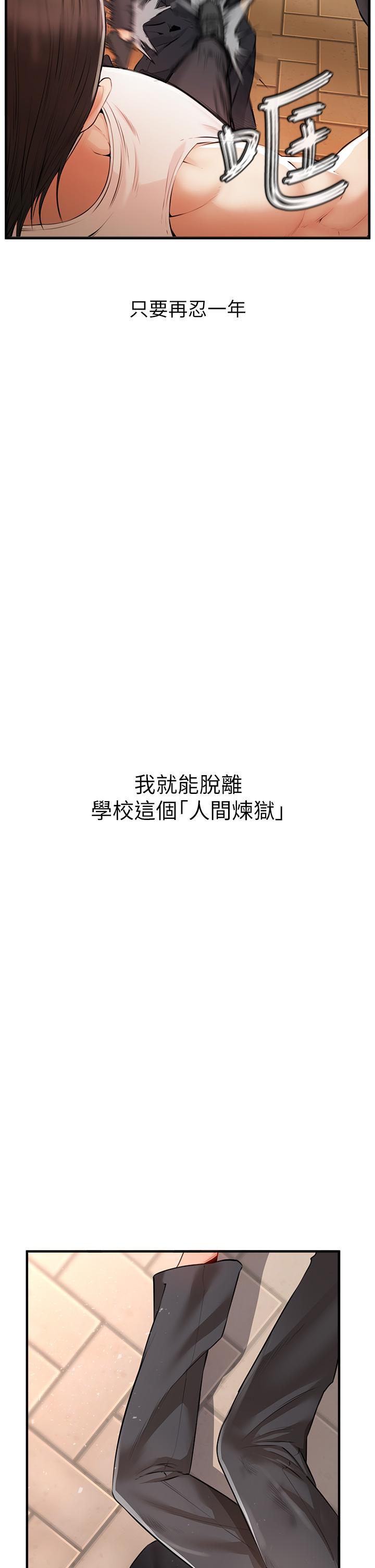 《私刑刺客》漫画 第1話-要當英雄還是狗熊