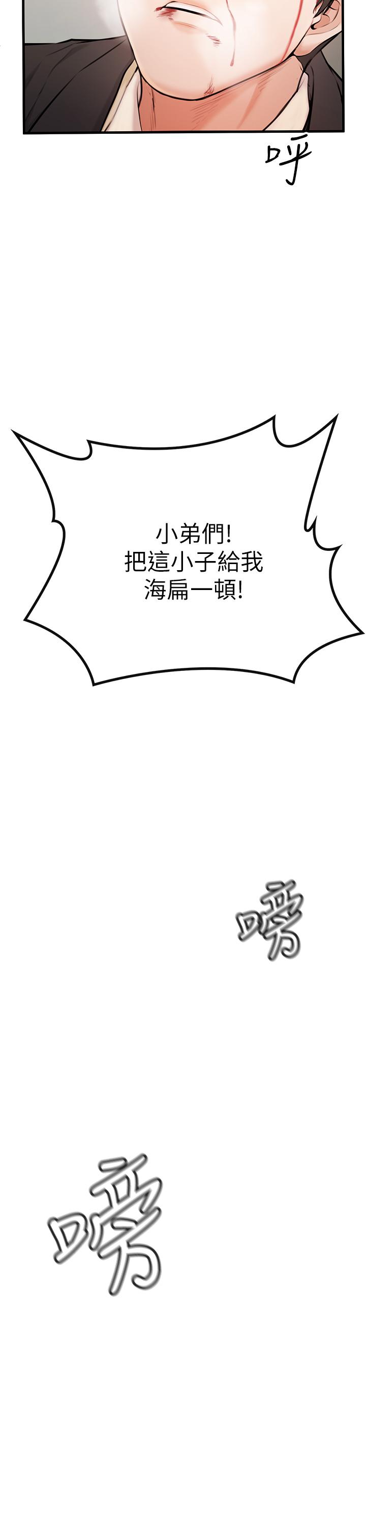 《私刑刺客》漫画 第1話-要當英雄還是狗熊