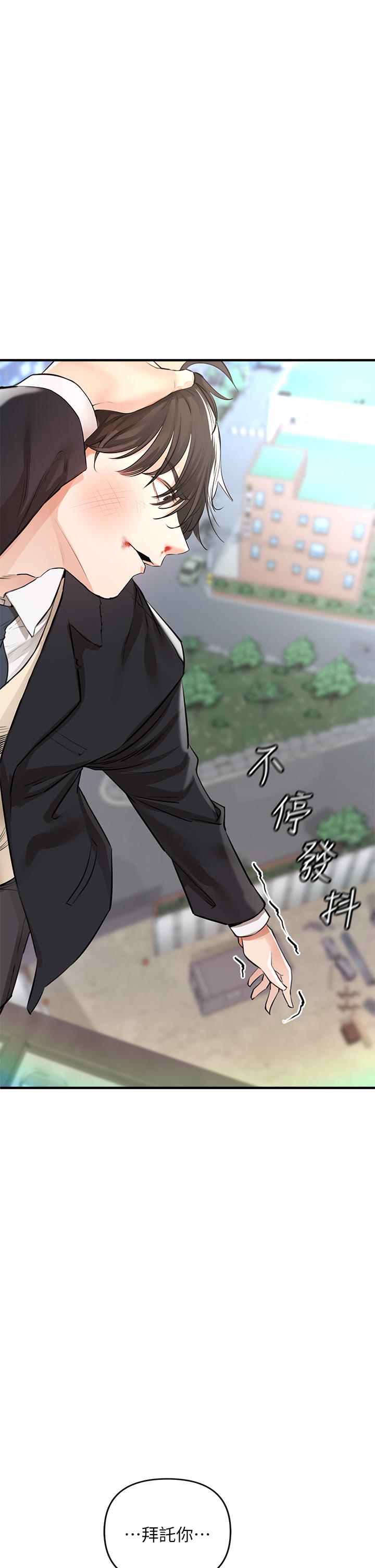 《私刑刺客》漫画 第1話-要當英雄還是狗熊