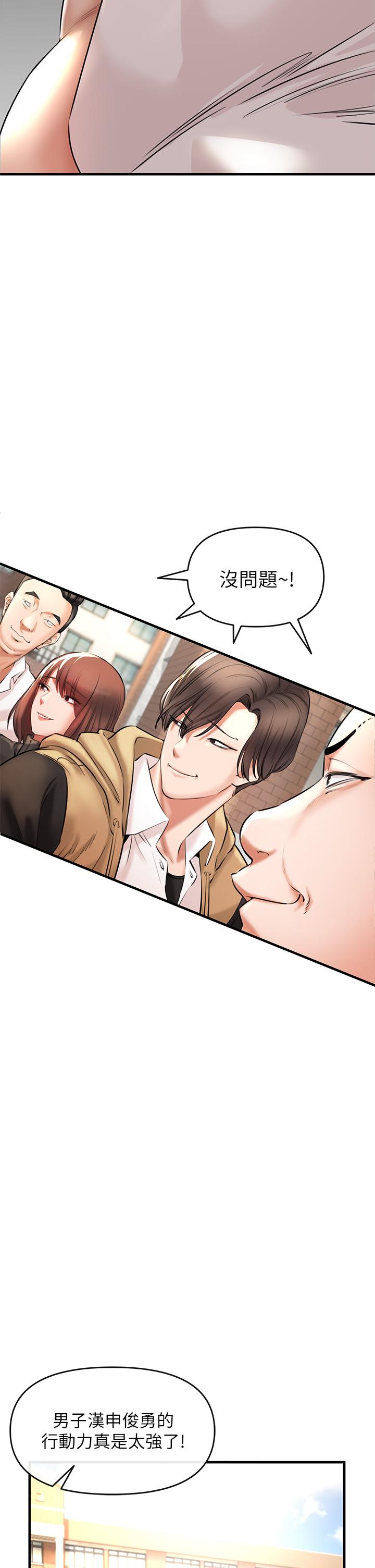《私刑刺客》漫画 第1話-要當英雄還是狗熊