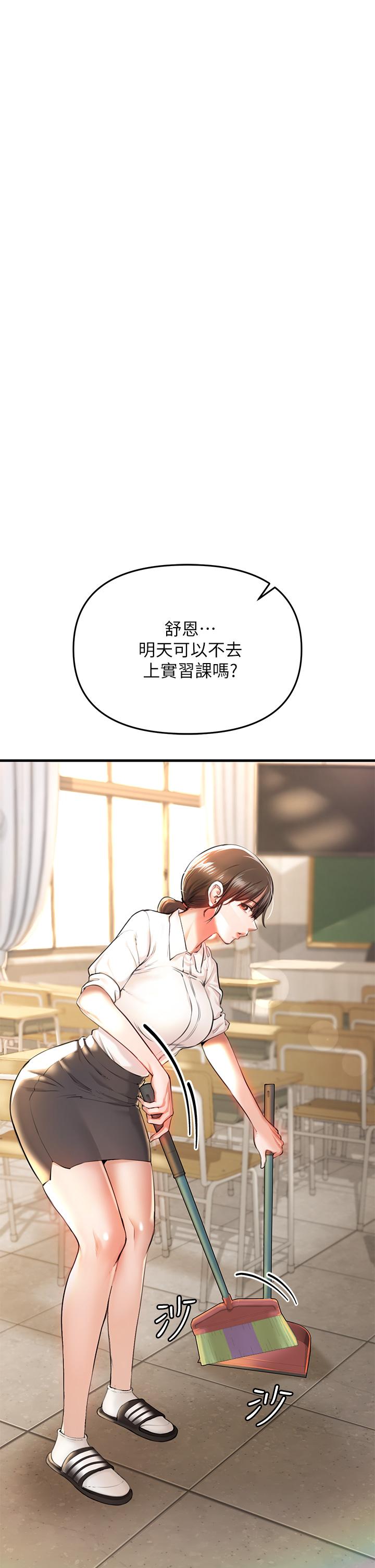 《私刑刺客》漫画 第1話-要當英雄還是狗熊