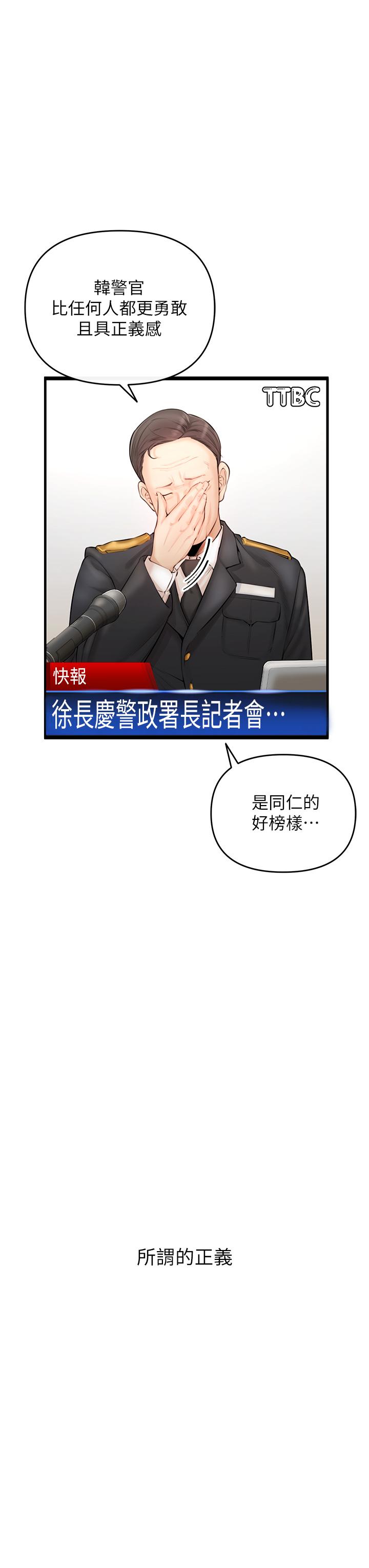 《私刑刺客》漫画 第1話-要當英雄還是狗熊
