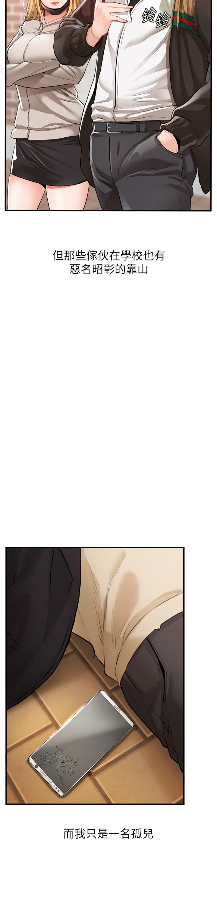 《私刑刺客》漫画 第1話-要當英雄還是狗熊
