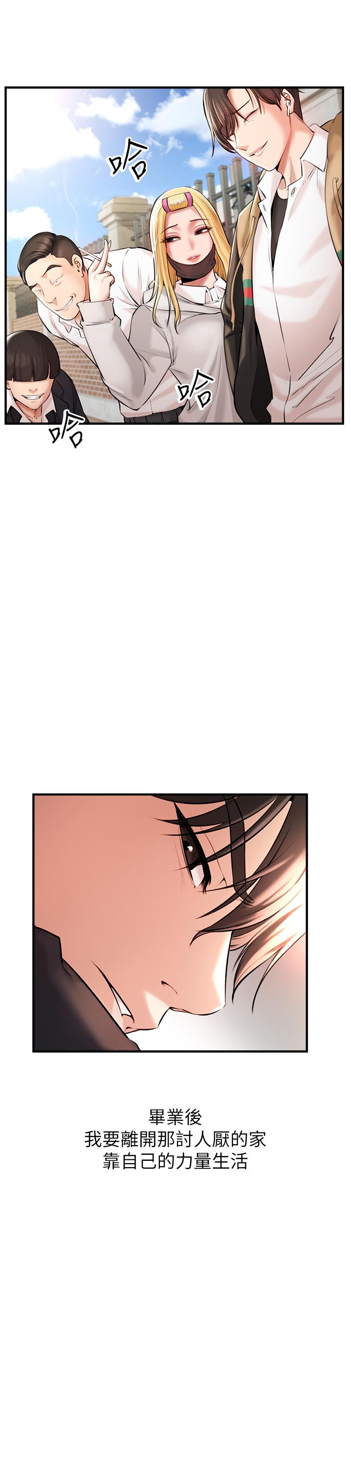《私刑刺客》漫画 第1話-要當英雄還是狗熊